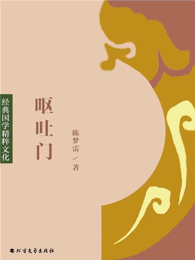  呕吐门(Kobo/電子書)