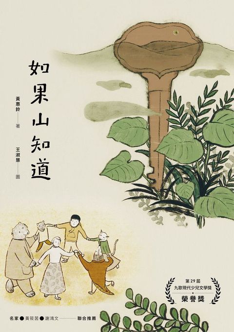 如果山知道(Kobo/電子書)