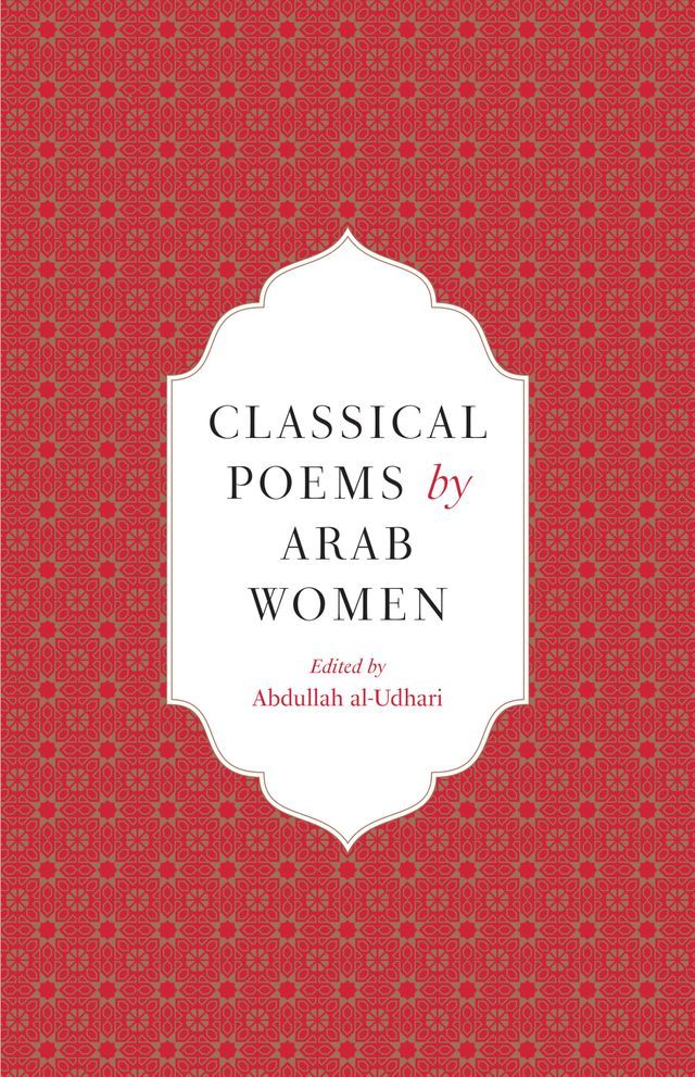  Classical Poems by Arab Women(Kobo/電子書)