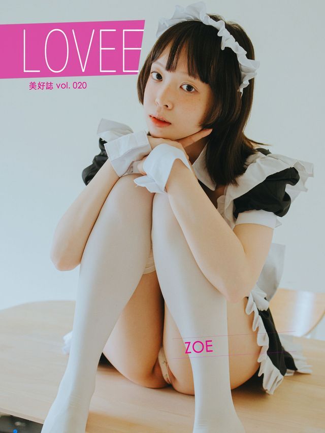  LOVEE 美好誌 vol.20 Zoe(Kobo/電子書)