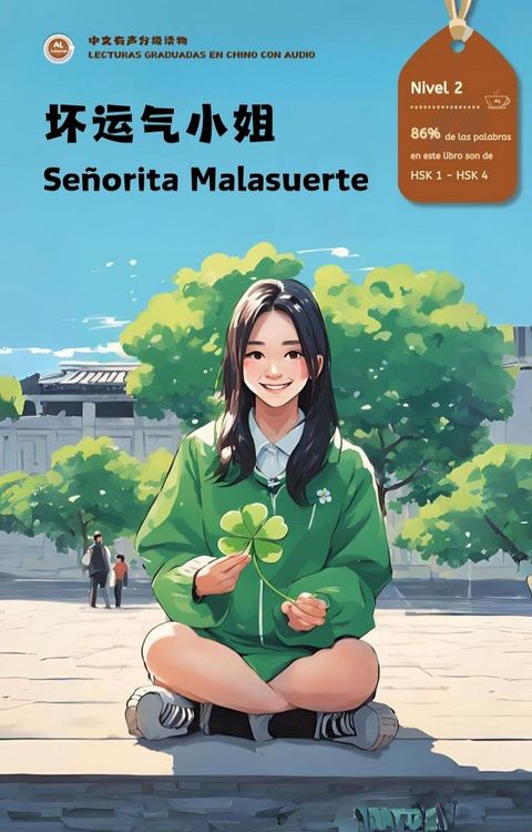 Señorita Malasuerte: Lecturas graduadas en chino con audio, Nivel 2, chino simplificado, NUEVO HSK E