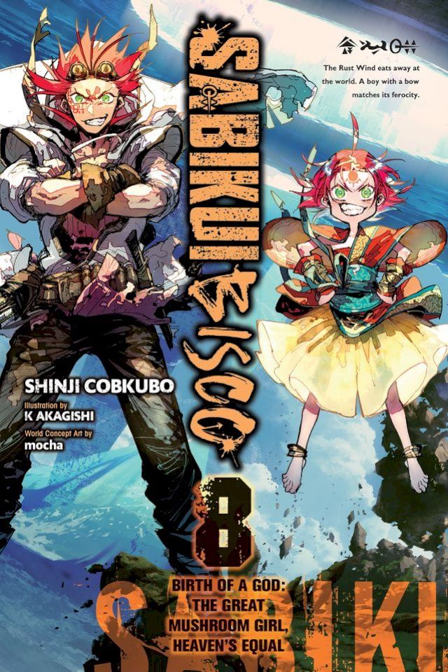  Sabikui Bisco, Vol. 8 (light novel)(Kobo/電子書)