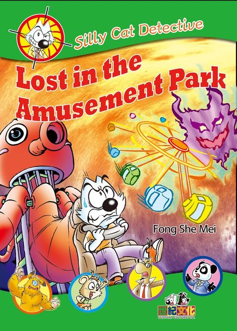 Silly Cat Detective 03: Lost in the Amusement Park(Kobo/電子書)