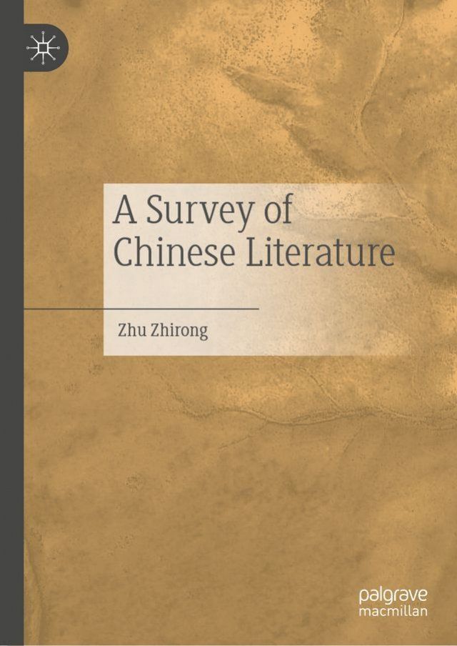  A Survey of Chinese Literature(Kobo/電子書)