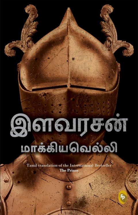 The Prince (Tamil)(Kobo/電子書)