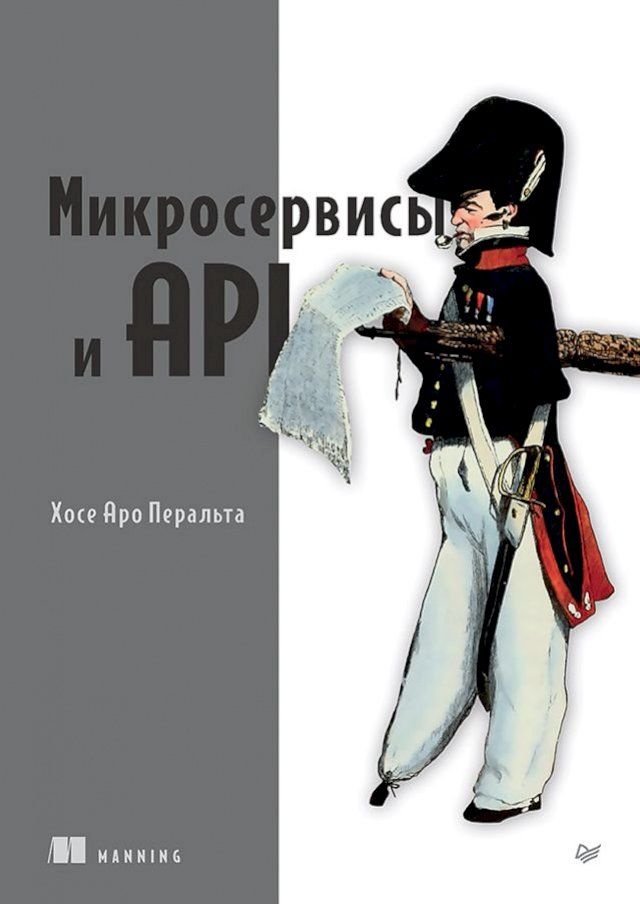  Микросервисы и API(Kobo/電子書)