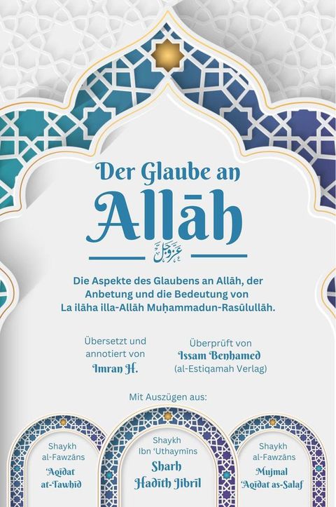 Der Glaube an Allah - ein authentisches Glaubensbuch f&uuml;r Muslime, lerne &uuml;ber Tawhid und verstehe die Shahada La ilaha ila Allah Muhammadun RasulAllah(Kobo/電子書)