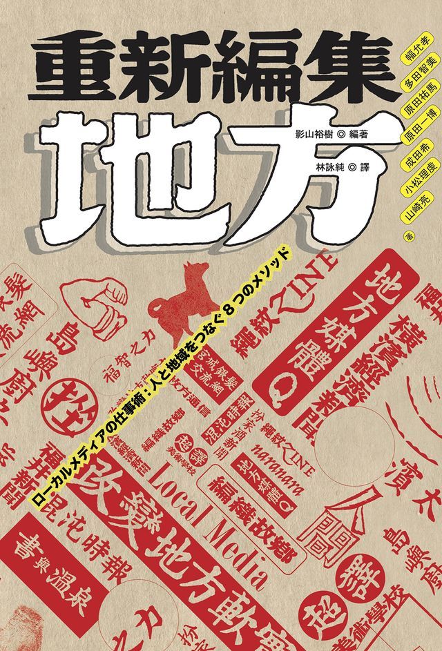  重新編集地方(Kobo/電子書)