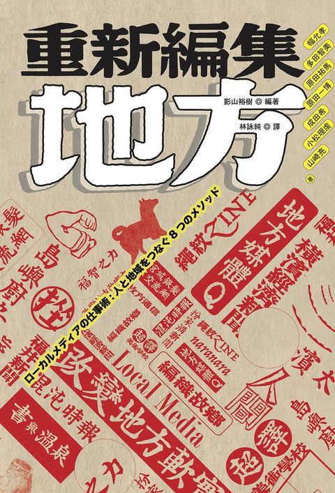 重新編集地方(Kobo/電子書)