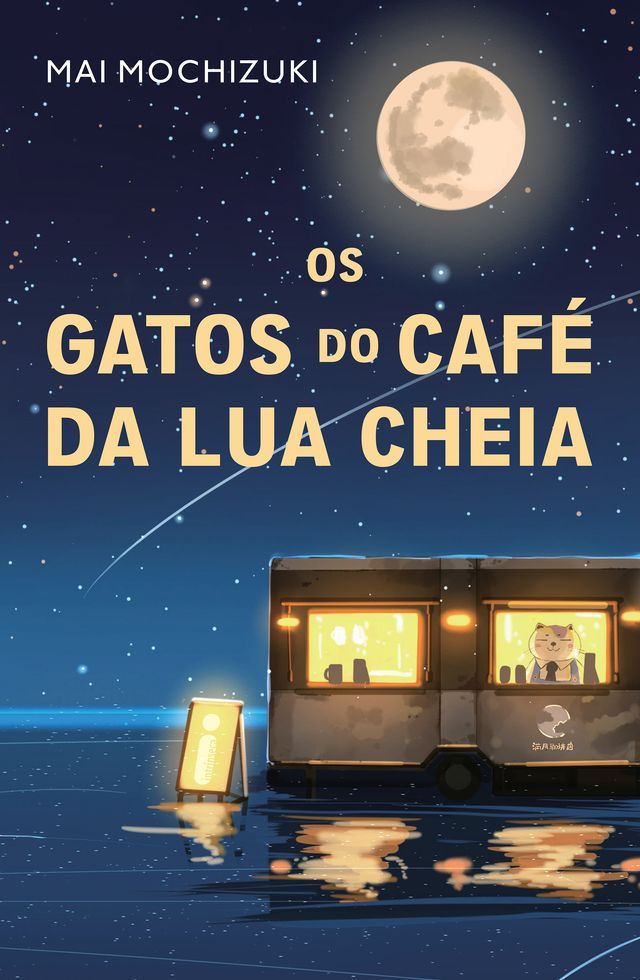  Os gatos do café da lua cheia(Kobo/電子書)