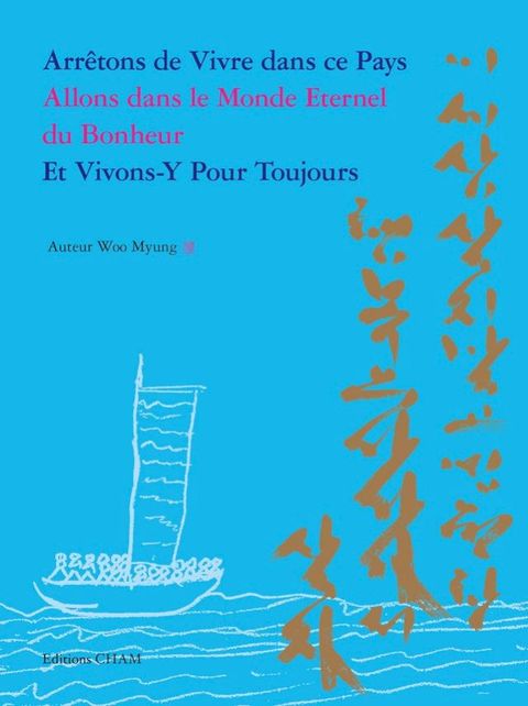 Arrêtons de Vivre dans ce Pays, Allons dans le Monde Eternel, du Bonheur, Et Vivons-Y Pour Toujours(Kobo/電子書)