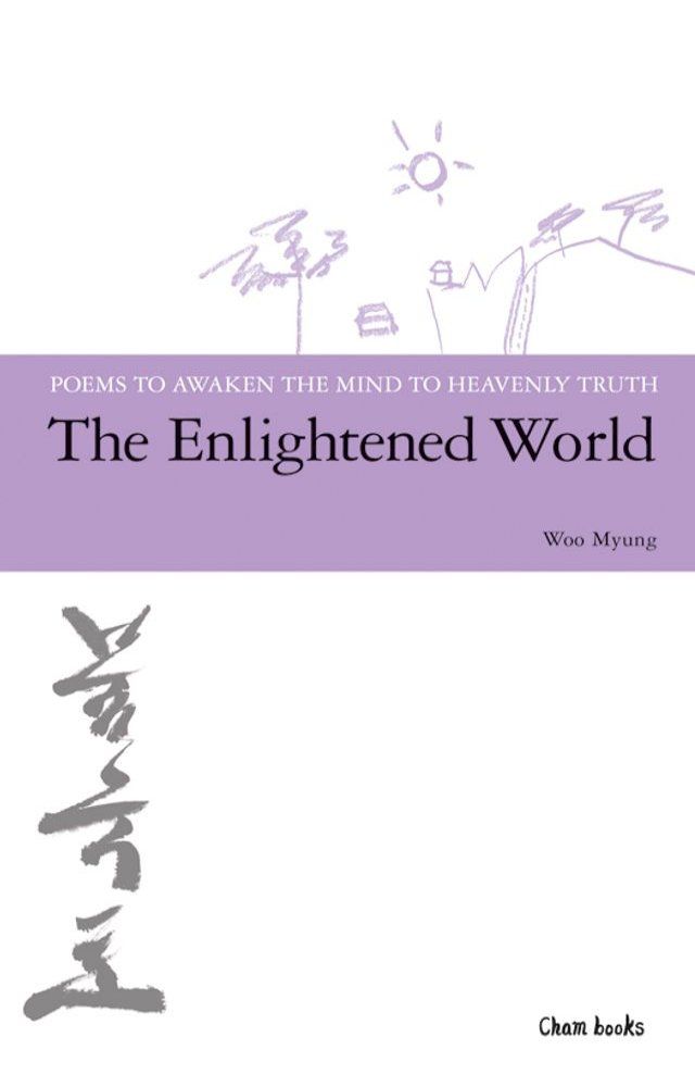  The Enlightened World(Kobo/電子書)