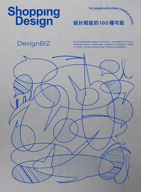 Shopping Design DesignBIZ/2024 第151期