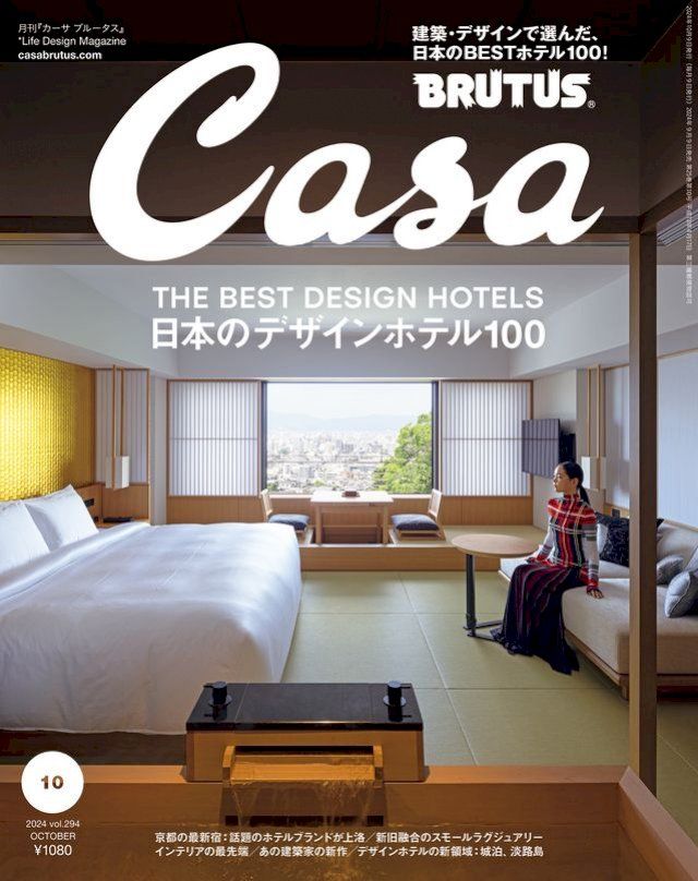  Casa BRUTUS(ぜーて ょォーばな) 2024年 10月号 [日本攴へでさケれぷォ100](Kobo/電子書)