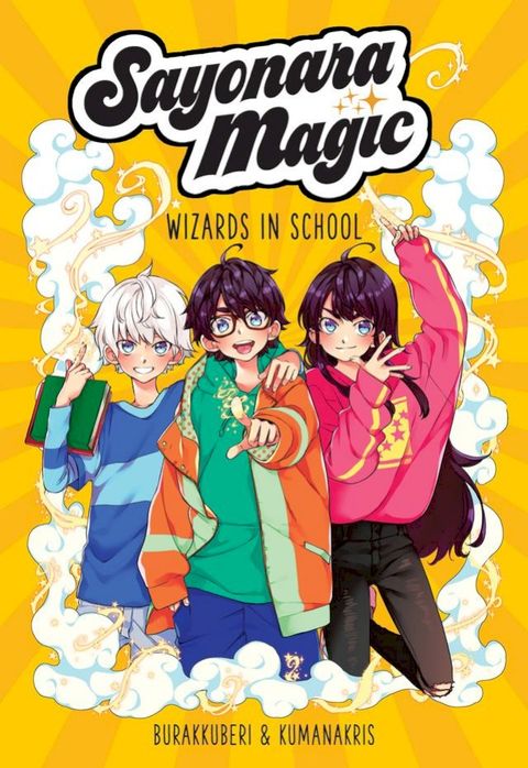 Sayonara Magic(Kobo/電子書)