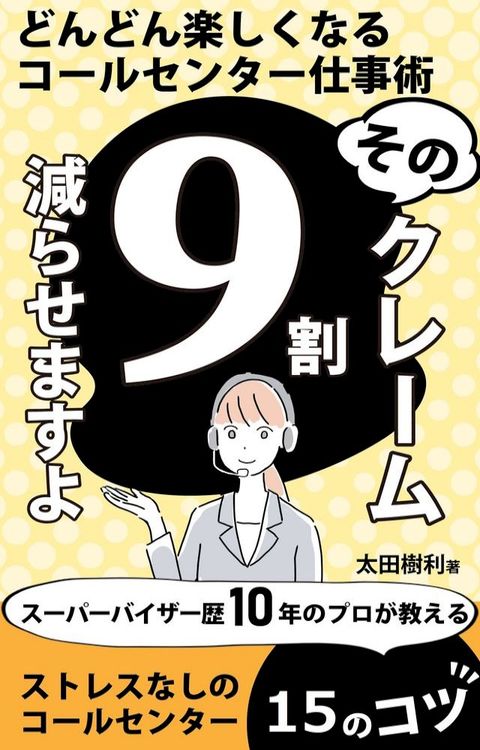 亅攴だオーゑ9割減ぇ丶〇ⅸう　⼳け⼳け楽ⅶ⑼广ぉつーォぬケばー仕事術(Kobo/電子書)