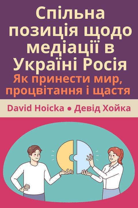 Сボіヘラペヌ ボホピフャіレ ユホバホ ベパバіヌャії ノ タプポヌї...(Kobo/電子書)