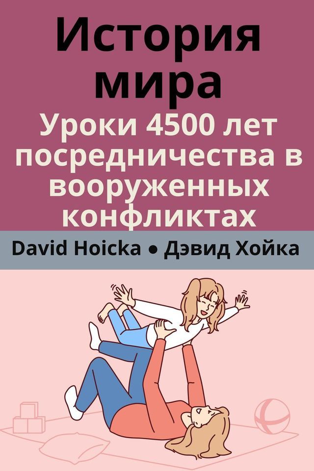  ズマミホポフレ ベフポヌ: タポホプフ 4500 ヘパミ ボホマポパバペフヤパマミノ...(Kobo/電子書)