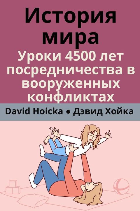 ズマミホポフレ ベフポヌ: タポホプフ 4500 ヘパミ ボホマポパバペフヤパマミノ...(Kobo/電子書)