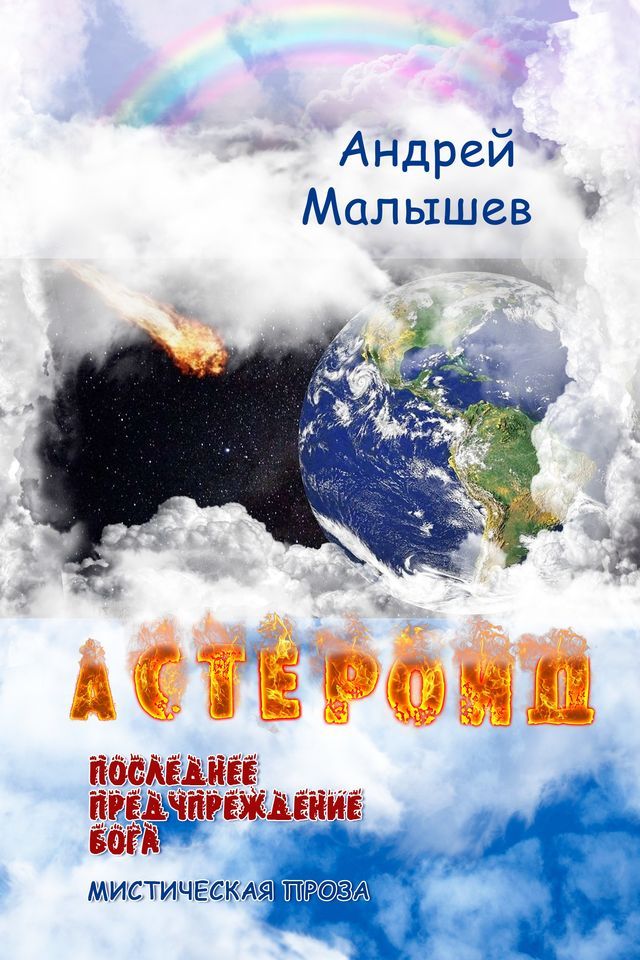  Аマミパポホフバ. Пホマヘパバペパパ ボポパバムボポパビバパペフパ Бホ...(Kobo/電子書)