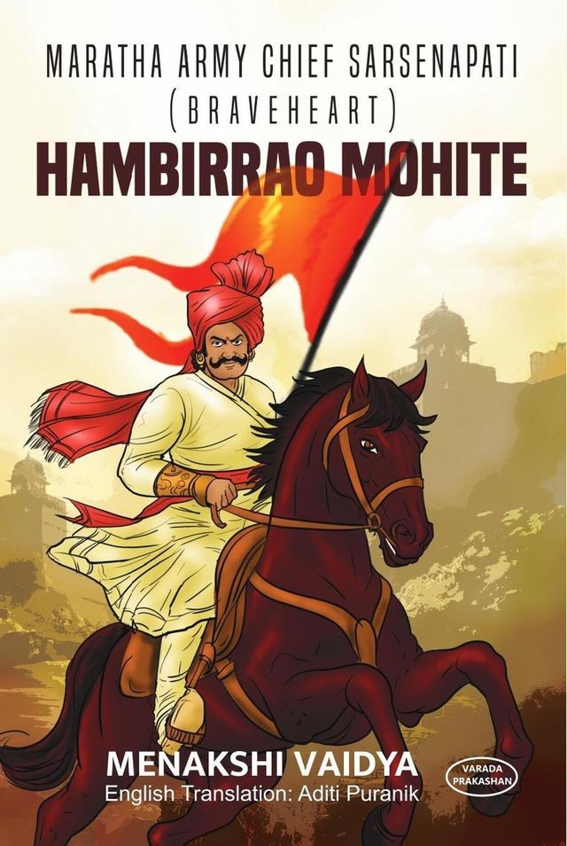  Maratha Army Chief Sarsenapati (Braveheart) Hambirrao Mohite(Kobo/電子書)