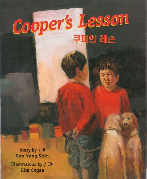 Cooper's Lesson(Kobo/電子書)