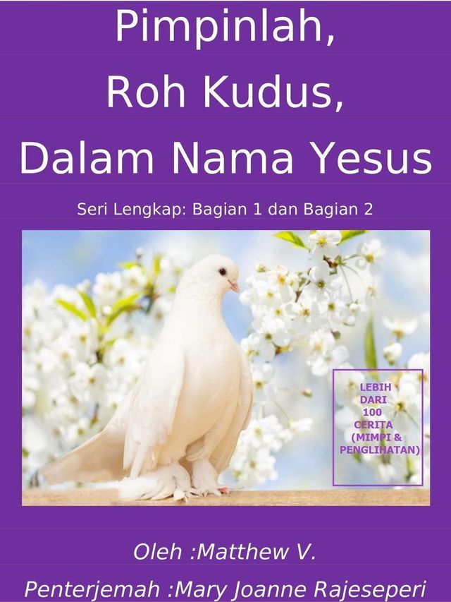  Pimpinlah, Roh Kudus, Dalam Nama Yesus (Seri Lengkap: Bagian 1 dan Bagian 2)(Kobo/電子書)