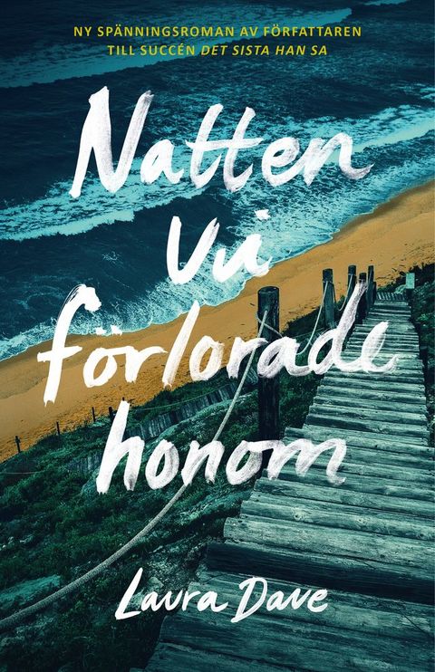 Natten vi f&ouml;rlorade honom(Kobo/電子書)