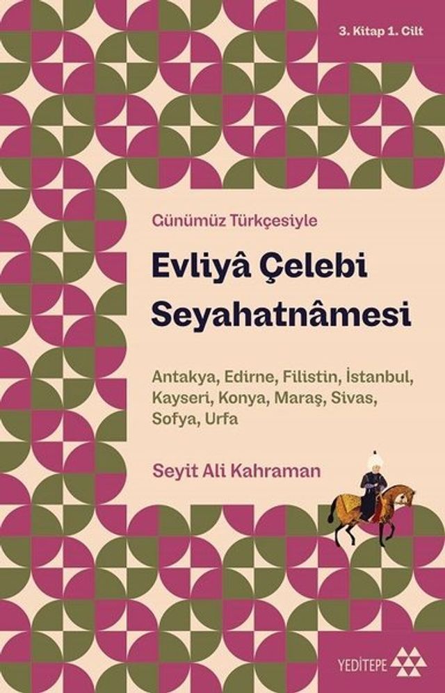  Günümüz Türkçesiyle Evliy Çelebi Seyahatnmesi; Antakya-Edirne-Filistin-İstanbul-Kayseri-Konya-Mara(Kobo/電子書)