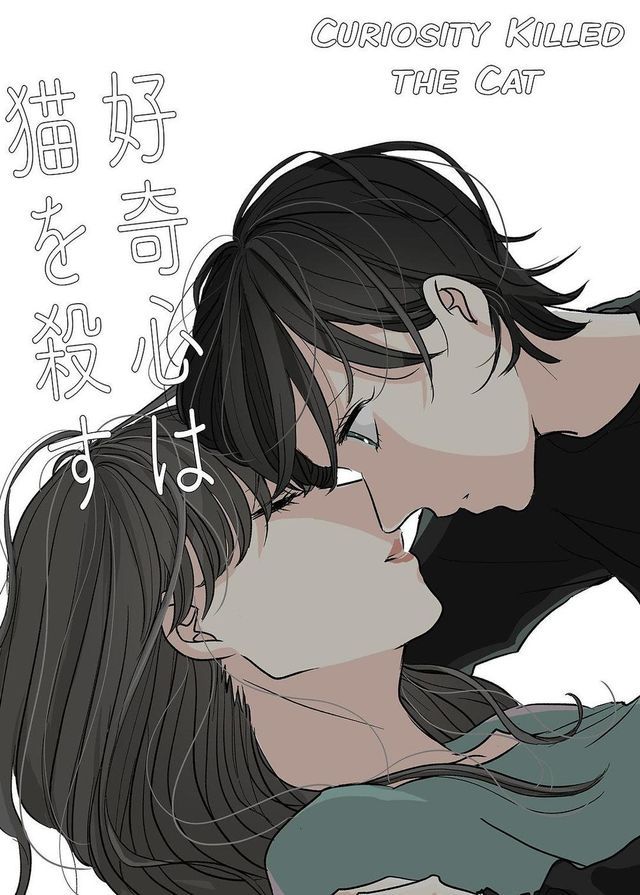  Curiosity Killed the Cat(Kobo/電子書)
