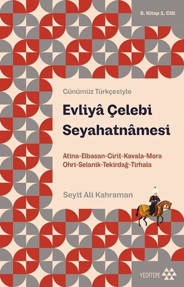  Günümüz Türkçesiyle Evliy Çelebi Seyahatnmesi 8. Kitap 1. Cilt ;Atina-Elbistan-Girit-Kavala-Mora-O(Kobo/電子書)