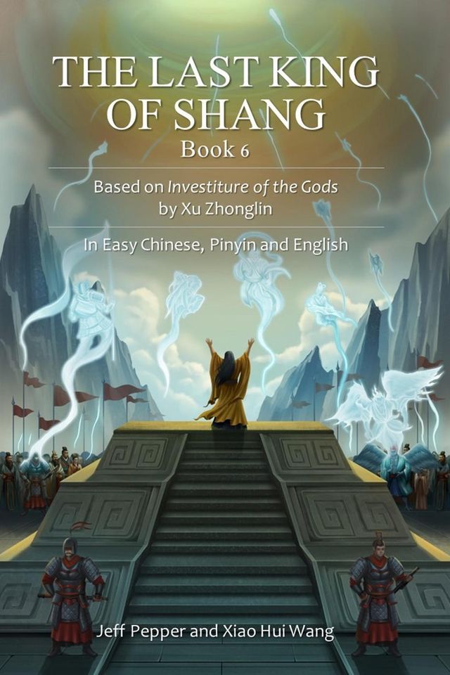  The Last King of Shang, Book 6(Kobo/電子書)