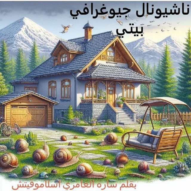  ناشيونال جيوغرافي بيتي(Kobo/電子書)