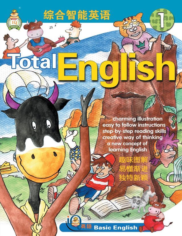  I.Q total English(Kobo/電子書)