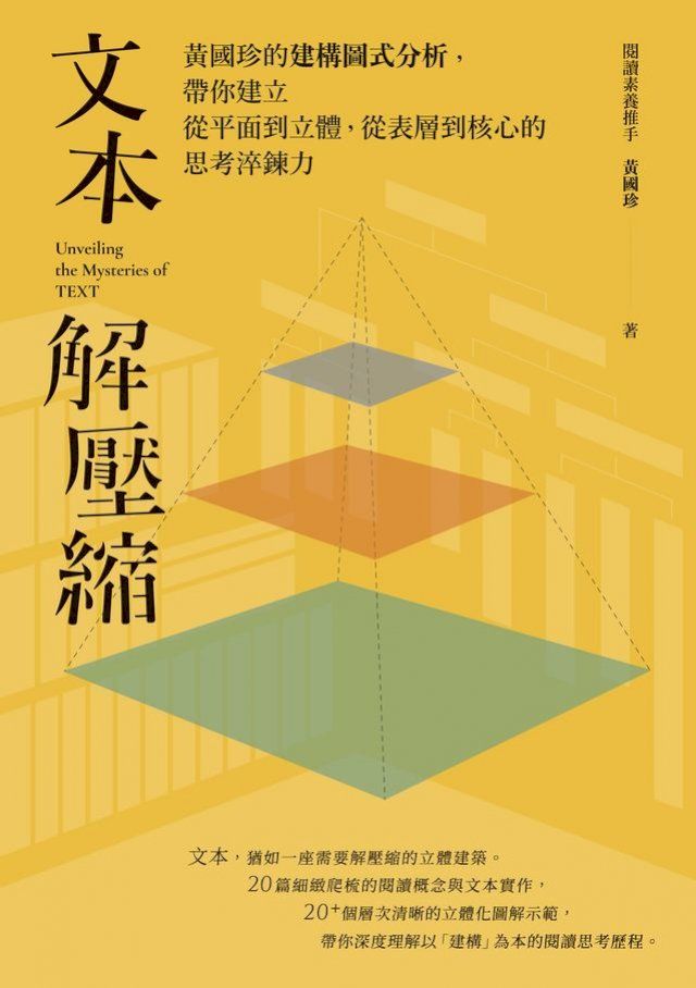  文本解壓縮(Kobo/電子書)