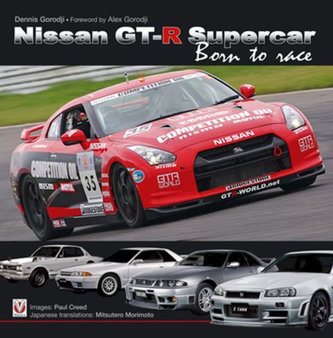 Nissan GT-R Supercar: Born to race(Kobo/電子書)