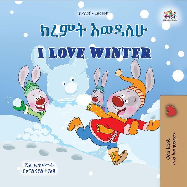  ክረምት እወዳለሁ I Love Winter(Kobo/電子書)