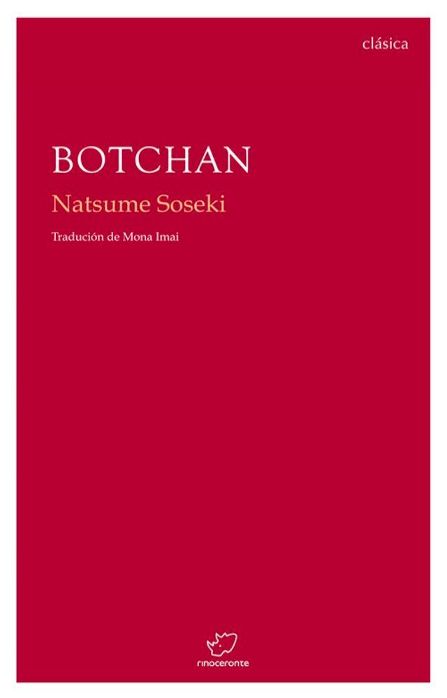  Botchan(Kobo/電子書)