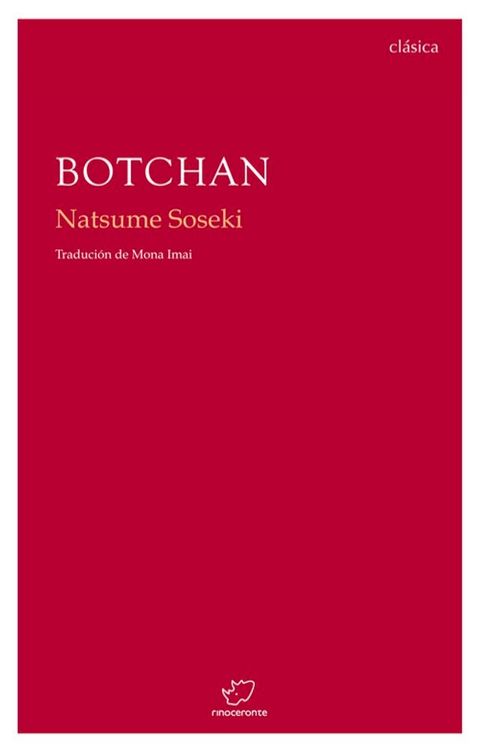 Botchan(Kobo/電子書)