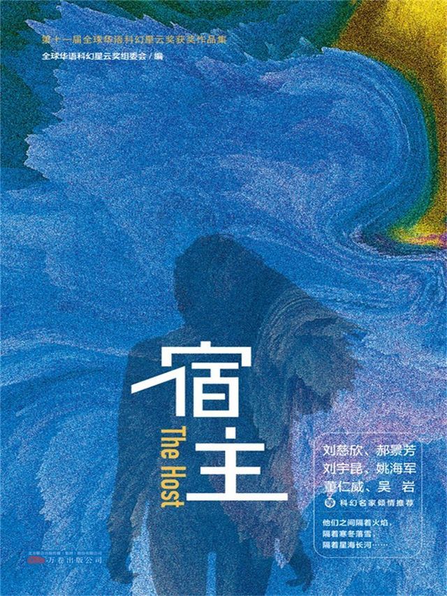  宿主(Kobo/電子書)