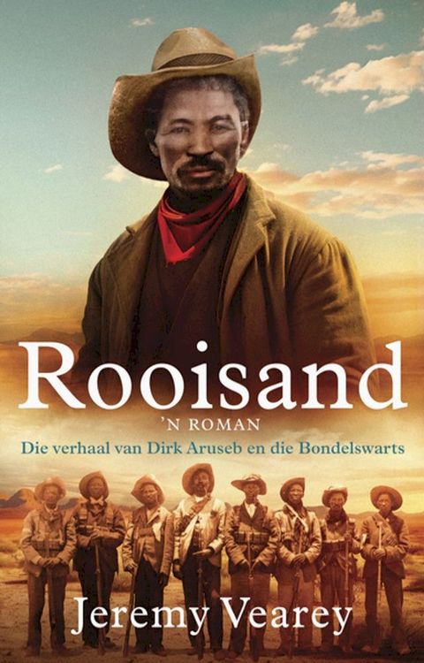 Rooisand(Kobo/電子書)