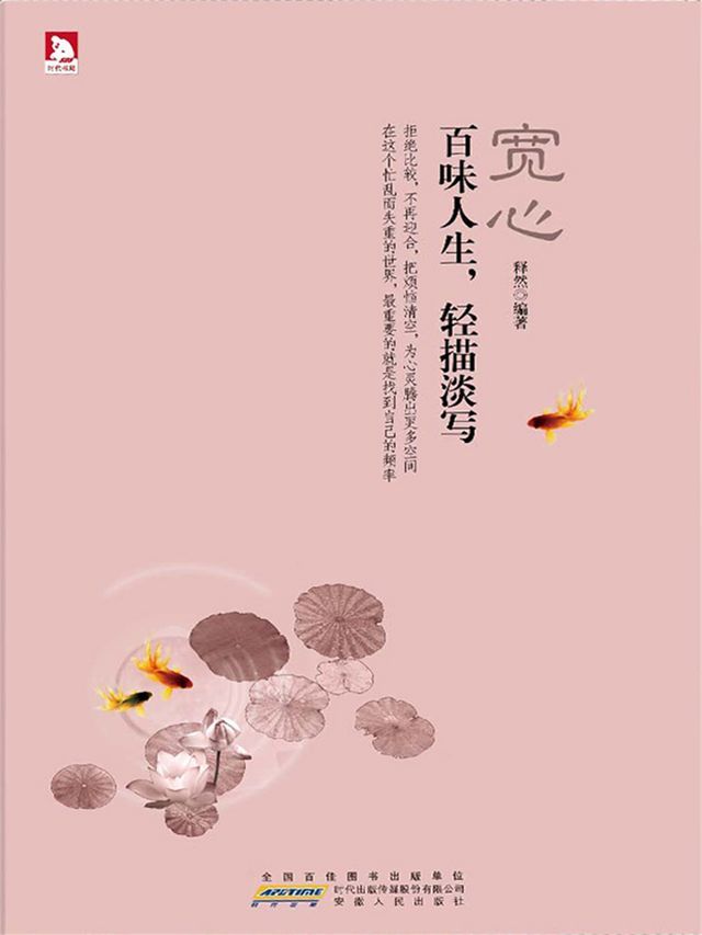  宽心(Kobo/電子書)