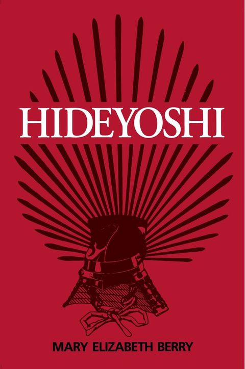 Hideyoshi(Kobo/電子書)