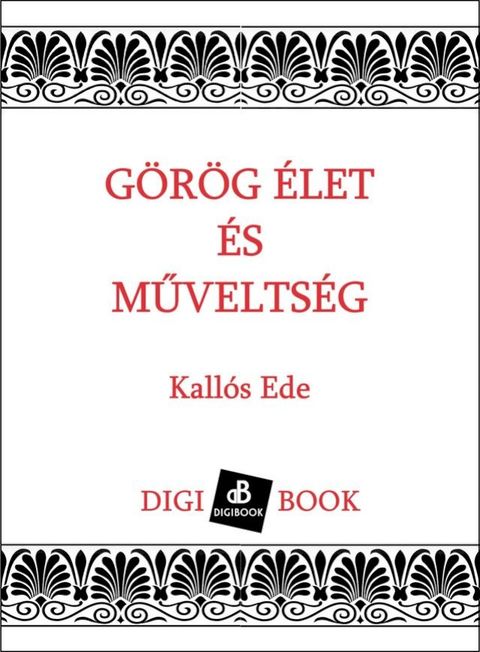 G&ouml;r&ouml;g &eacute;let &eacute;s művelts&eacute;g(Kobo/電子書)