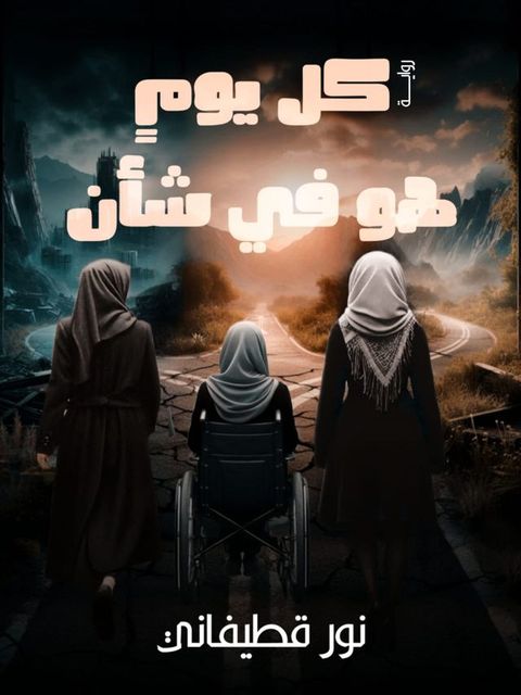 كلّ يوم هو في شأن(Kobo/電子書)