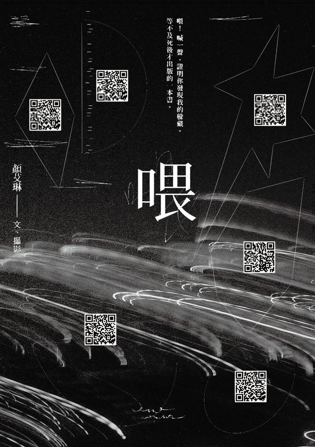  喂(Kobo/電子書)