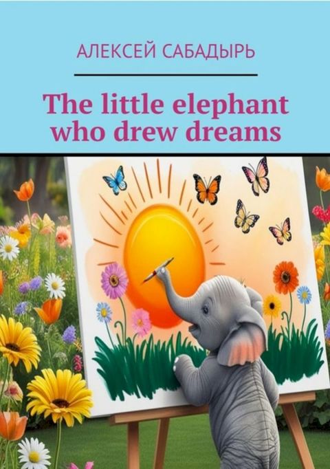 The little elephant who drew dreams(Kobo/電子書)