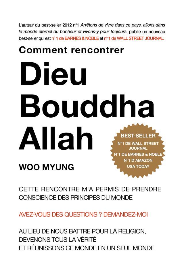  Comment rencontrer Dieu, Bouddha, Allah(Kobo/電子書)