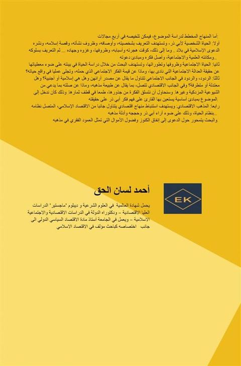 العدالة الاقتصادية والاجتماعية(Kobo/電子書)