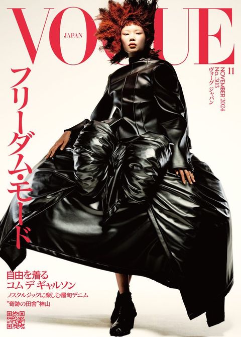 VOGUE JAPAN (ゲずーちどァもケ) 2024年11月号(Kobo/電子書)